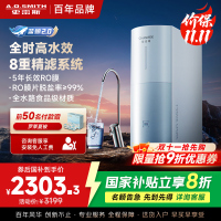 AO史密斯佳尼特净水器家用厨下直饮反渗透小体积5年长效RO膜CR2500BM1 2.5升/分钟澎湃 0陈水 全时高水效