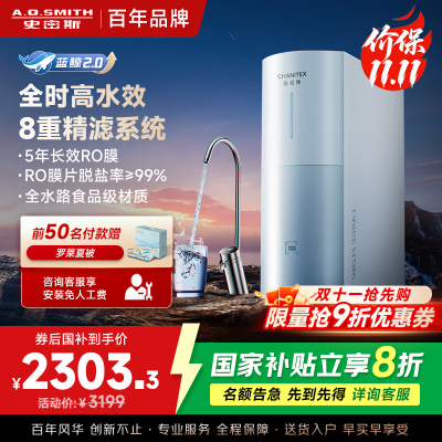 AO史密斯佳尼特净水器家用厨下直饮反渗透小体积5年长效RO膜CR2500BM1 2.5升/分钟澎湃 0陈水 全时高水效