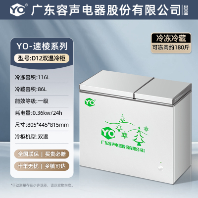 YO冷柜BCD-202
