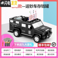三维工匠儿童存钱罐储蓄罐储钱存款机密码箱指纹自动存钱箱网红不可存可取 [顺丰照常发货]电池款-黑色悍马警车