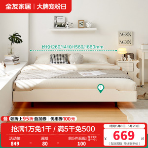 全友家居现代简约板式床卧室无床头小户型悬浮双人床家具