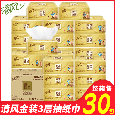 清风抽纸巾整箱30包家用实惠装餐巾纸抽原木纯品抽纸卫生纸面巾纸