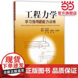 *学习指导与能力训练
