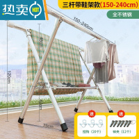 敬平晾衣架落地折叠室内衣服架子家用阳台晒被子器伸缩不锈钢凉衣杆 [省钱套装]特粗圆管款2.4米❤鞋架❤全不锈钢结构 大
