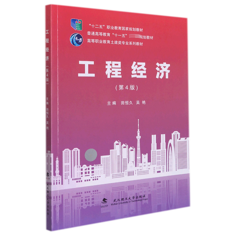 音像工程经济田恒久编;吴艳编