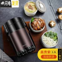 三维工匠保温饭盒不锈钢大保温桶女超长学生上班族1人便携多层 [级款双层防烫]高贵紫2.3三层赠保温拎包+餐具套装