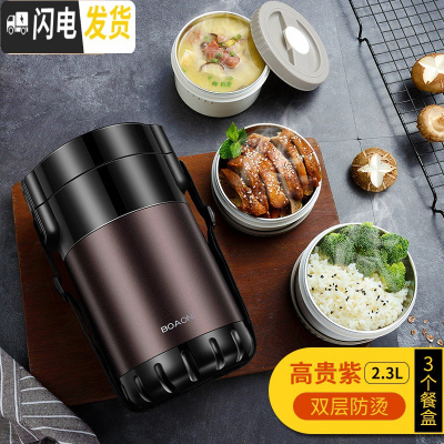 三维工匠保温饭盒不锈钢大保温桶女超长学生上班族1人便携多层 [级款双层防烫]高贵紫2.3三层赠保温拎包+餐具套装