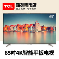 TCL 官方旗舰 L65E5800A-UD (65英寸) 吋 杜比+数字解码 超高清4K 网络 安卓 LED平板电视