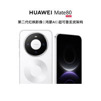 华为/HUAWEI Mate 80 新品旗舰手机 第二代红枫影像 鸿蒙AI 超可靠玄武架构 12GB+512GB 雪域白