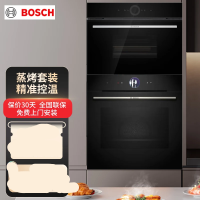 博世嵌入式烤箱8系71L大容量家用HBG7764B1W+CDG714XB1W 38L蒸箱套装