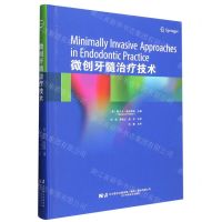 [N]微创牙髓治疗技术(精)-9787559127785