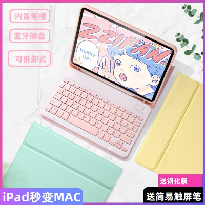 坚酷Pro12.9寸平板电脑键盘保护套笔槽2021年新款2018Pro12.9蓝牙无线爱派a2233皮套A2229外壳