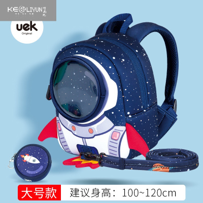 可莉允儿童防走失背包1-3岁幼儿园小书包男女宝宝防走丢带牵引绳轻便蓝色火箭大号(3-6岁)防丢提醒器