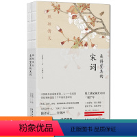 [正版]许渊冲经典英译 纸短情长:美得窒息的宋词双语版 中国古诗词大会英汉中英文对照双语读物英文版 唐诗宋词诗画集散文