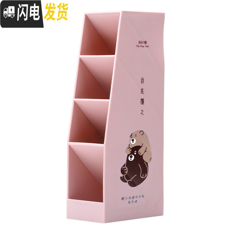 三维工匠斜插式笔筒女ins创意时尚可爱文具桌面摆件摆设多功能化妆刷笔桶透明大容量 斜插形-自由熊-粉色(加厚材质)单个装