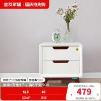 全友家居 简约现代卧室床头柜 卧室储物收纳柜
