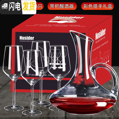 三维工匠红酒杯礼盒套装家用醒酒器高脚杯创意玻璃杯子实用乔迁礼品 430水晶X4只+带把醒酒器带礼盒