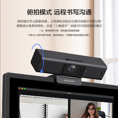 海康威视(HIKVISION)U62 Pro视频会议摄像头1080P高清带麦克风广角聚焦智能人像居中USB外接电脑台式机