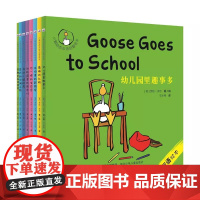 小鹅咕西双语启智绘本(套装全8册 0-4岁 双语启智 儿童绘本)2013年度*新人艺术家奖作家历时4年的图书佳作 荣获人