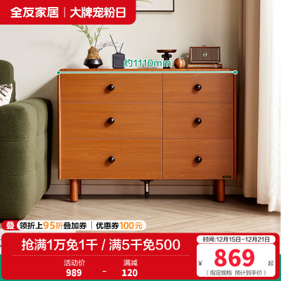 全友家居中古风斗柜2024新款复古风客厅储物收纳柜沙发边柜