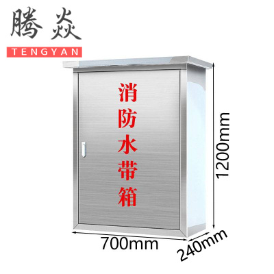 腾焱消防水带箱BG-04个