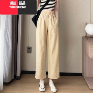 YIBUSHENG小个子直筒阔腿裤女2023春新款松紧腰显瘦休闲裤九分洗水棉裤子