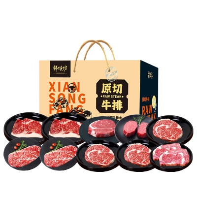 26年鲜颂坊原切牛排礼盒1298型