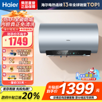 海尔(Haier)电热水器一级能效节能[净肤洗MA7]家用储水式 双管变频速热 金刚无缝胆镁棒免更换 80L 3300W