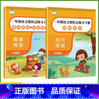 课外阅读理解(一年级上下册) [正版]帝源一年级语文上册课外阅读理解训练人教版课内课文阅读理解每日一练课外阅读阶梯阅读理