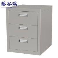 黎谷瑞抽斗3抽台