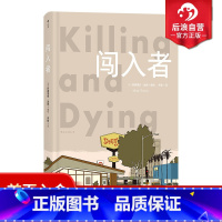 [正版] 闯入者 6个纽约客风格短篇图像小说动漫漫画故事书籍