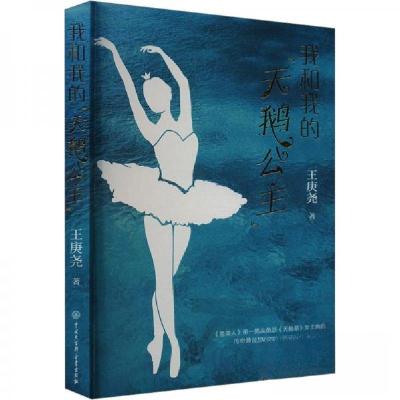 正版新书]我和我的