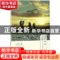正版 为了梦想,拼尽全力又何妨 李宇晨编著 煤炭工业出版社 97875