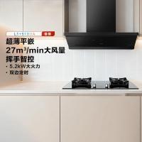 老板[超薄平嵌L1]抽吸排油烟机顶侧一体27大吸力挥手智控 免拆智能防干烧灶烟灶套装L1+57B9A-D2P 天然气