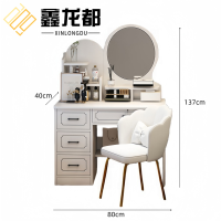 鑫龙都梳妆台四抽+椅子套