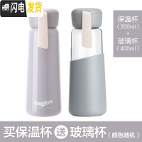 三维工匠350保温杯女学生简约韩版可爱清新便携小巧少女心网红水杯子ins 岩石灰+400玻璃杯