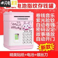 三维工匠超大号儿童存钱罐抖音网红储钱罐防摔大容量创意储蓄罐自动指纹 攒钱兔-指纹电池版