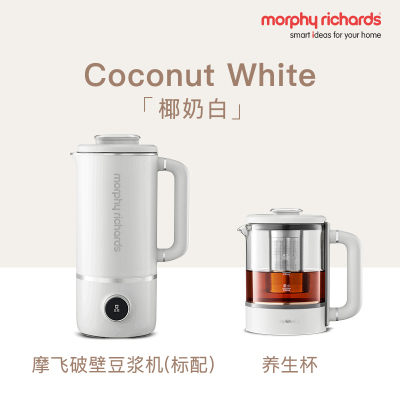 摩飞(Morphyrichards破壁机家用迷你多功能加热豆浆机养生壶一机两用MR8200(破壁机+养生壶套装)椰奶白