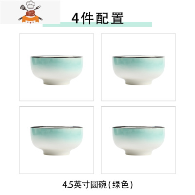 日式碗家用个性创意吃饭碗碟套装盘子菜盘汤碗小号面碗餐具 敬平 炫彩4.5寸圆碗(绿色)4个装