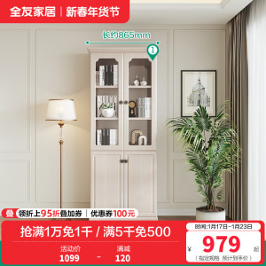 全友家居书柜田园风储物柜壁柜白色二门 三门书柜