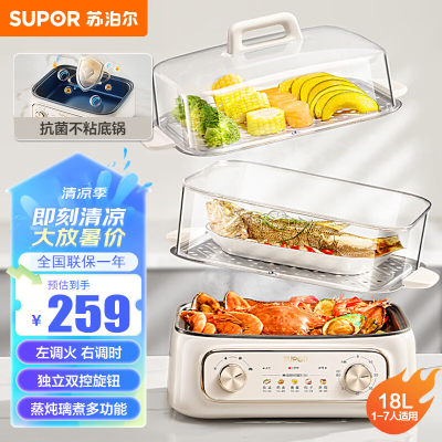 苏泊尔(SUPOR)电蒸锅炖蒸煮一体18L容量 电煮锅 电火锅 家用多功能电热锅双层 多用途锅ZN30FK969 机械款