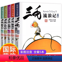 三毛漫画 5册(彩图注音读物) [正版]三毛流浪记全集作品5册 新生记百趣记从军记解放记珍藏注音版张乐平一二三四五年级