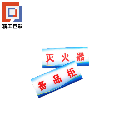 精工巨彩 定制水晶标识牌 A款 个