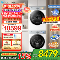 小天鹅套装[小乌梅3.0奶油白]10KG滚筒洗衣机+热泵烘干机纯平全嵌洗烘套装 水魔方超微除菌 变频烘干