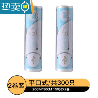 XIANCAI保鲜袋家用冰箱专用蔬菜收纳密封袋子超市连卷袋食物分装袋 中号2卷20*30cm(共300只) 1