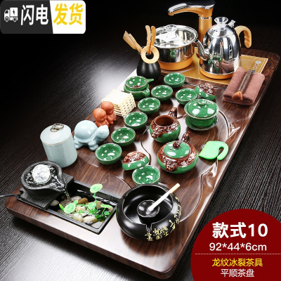 三维工匠整套家用紫砂茶具套装功夫陶瓷茶杯全自动电磁炉简约实木茶盘 平顺龙纹冰裂(龙龟) 28件