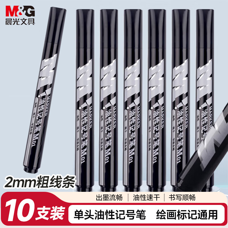 晨光M&G创意旋转多功能办公文具收纳盘大容量桌面整理神器白领必备