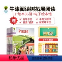 [正版]牛津树 牛津阅读树Oxford reading tree L1+阶段36册牛津树英语分级绘本牛津阅读树绘本牛津