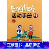 三年级上册[2024新版] 小学通用 [正版]2024新版小学任选冀教版小学英语活动手册3三4四5五6六年级上下册同步练