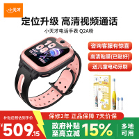 [官方正品]小天才电话手表Q2A粉色长续航儿童手表 GPS定位智能手表 学生儿童移动联通电信4G视频拍照手表手机男女孩